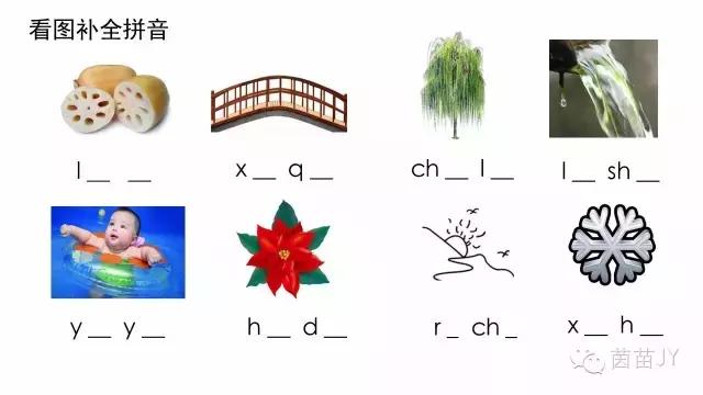 一年级拼音补充完整练习题,一年级汉语拼音复习完整版