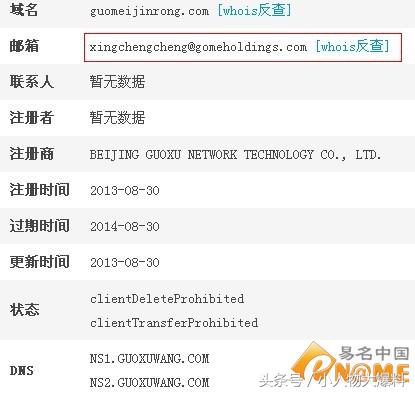 国美金融最近的消息,扒一扒品牌事件