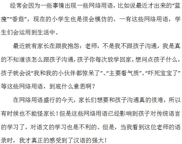 2022热词网络流行语,网络流行语经典语录