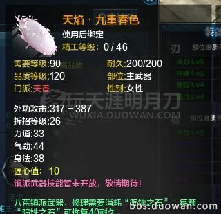 天涯明月刀新服开服列表,天涯明月刀天香主武器镇派