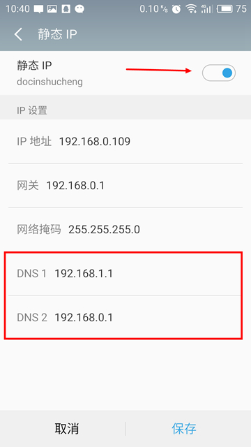 手机wifi静态ip怎么设置网速快,手机wifi网速太慢解决方法