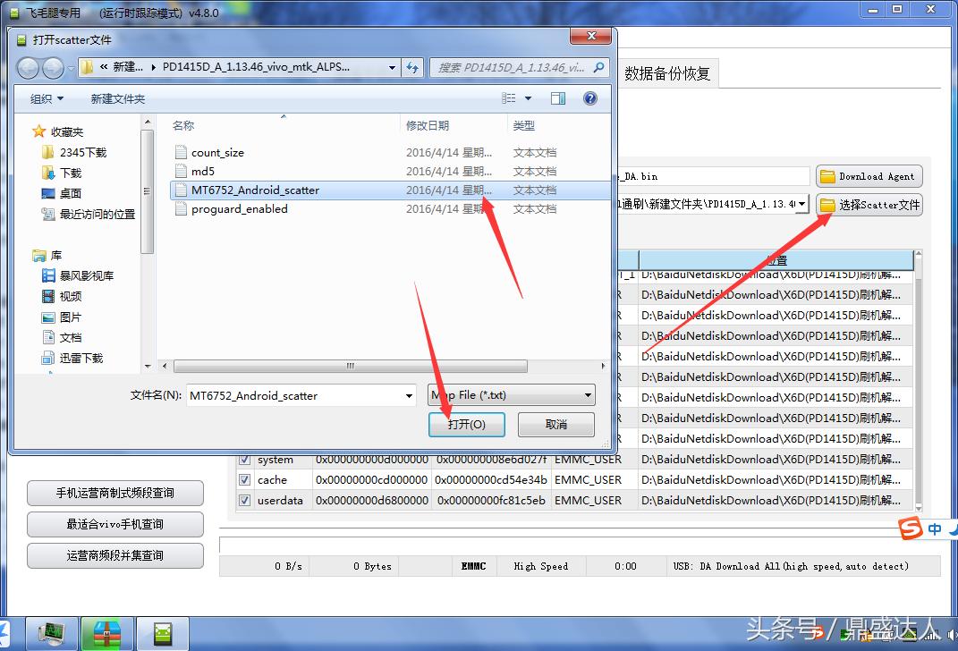 vivox6怎么刷机解锁,vivox6d线刷宝
