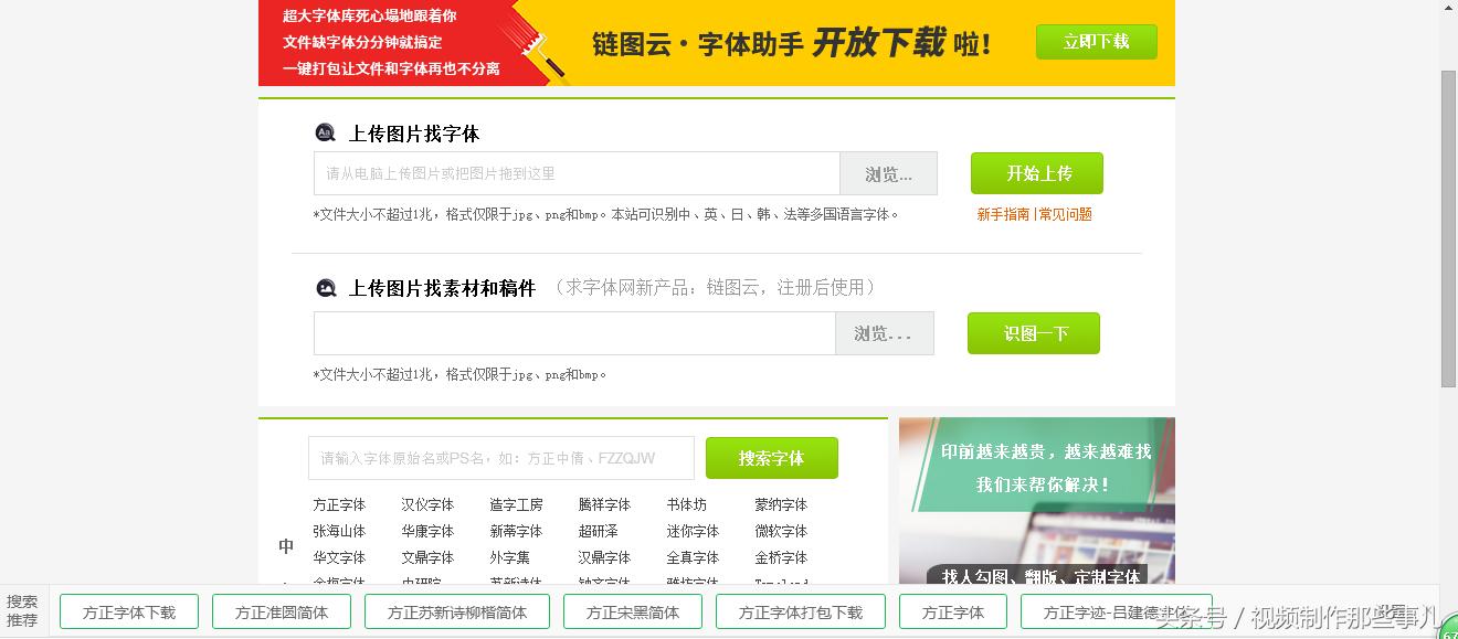 十一大字体*载下**与搜索网站，我不相信你用不到！