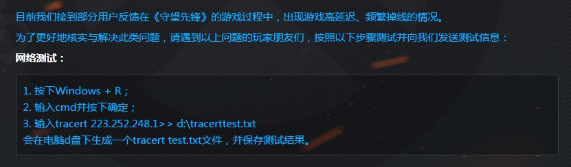 守望先锋网络延迟数据,守望先锋2出现红色感叹号掉线