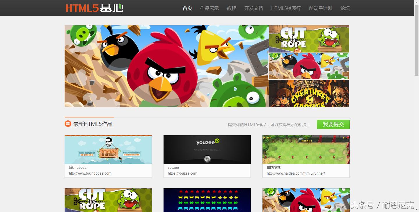 从零开始玩转html5,html5技术的优势和劣势