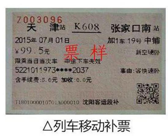 春运购票时间表2020怎么抢票,广东春运几号的火车票最难抢