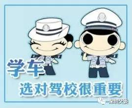 学车选驾校，先来看看信誉排行榜
