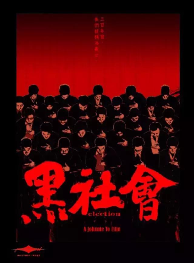 推荐好看的香港十大黑帮电影,国外评香港经典十大黑帮电影