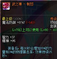 dnf黑暗武士武器装扮,dnf黑武士武器装扮