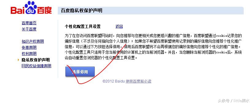 你肯定不知道,百度网盟推广怎么删除