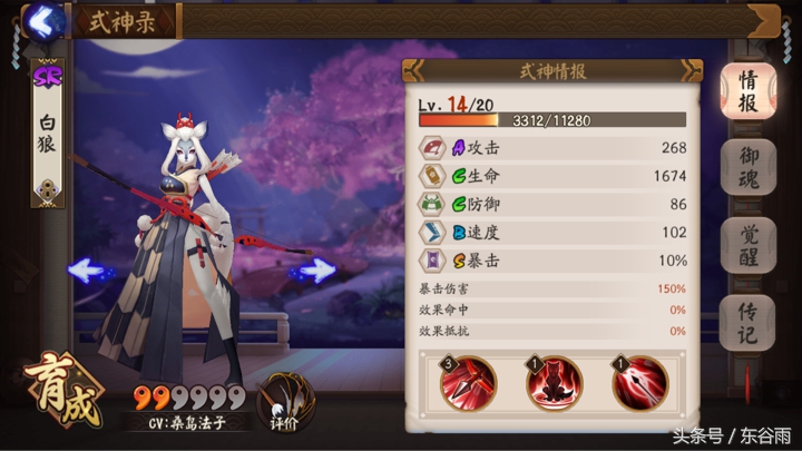 阴阳师最值得培养的sr式神,阴阳师sr式神哪几个值得培养2024