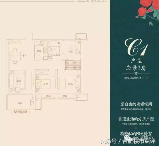 拿地6个月后入市,拿地半年火速上市