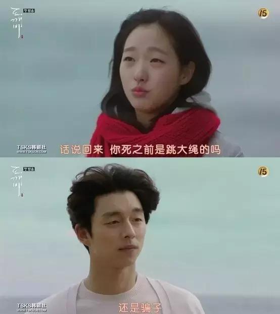 孔侑李东旭同居撒糖！韩剧《鬼怪》除了阴差鬼怪，还有刘德华