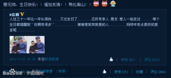 罗晋提到唐嫣苗圃,罗晋哄唐嫣开心