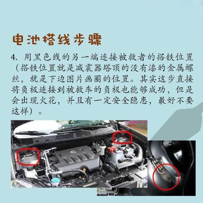 电瓶没电打不着火？老司机一招教你起死回生！