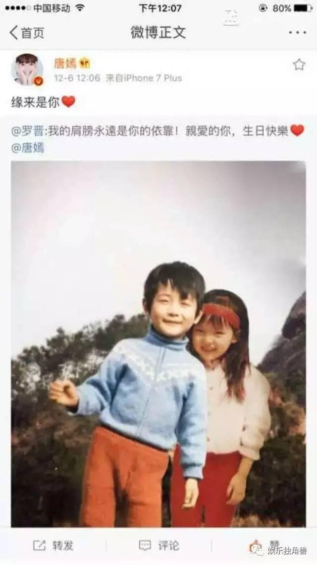 唐嫣罗晋公开恋情后首次合体,唐嫣罗晋什么时候公布的恋情