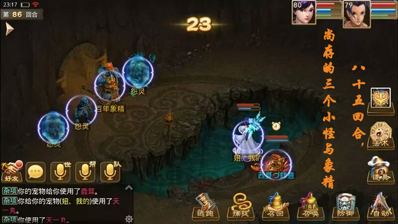 前方高能！79敏水单挑百年象精！中州道友纷纷电贺！