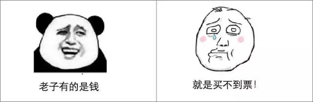 火车票网上预售几点可以抢票,火车票开售前预约抢票流程