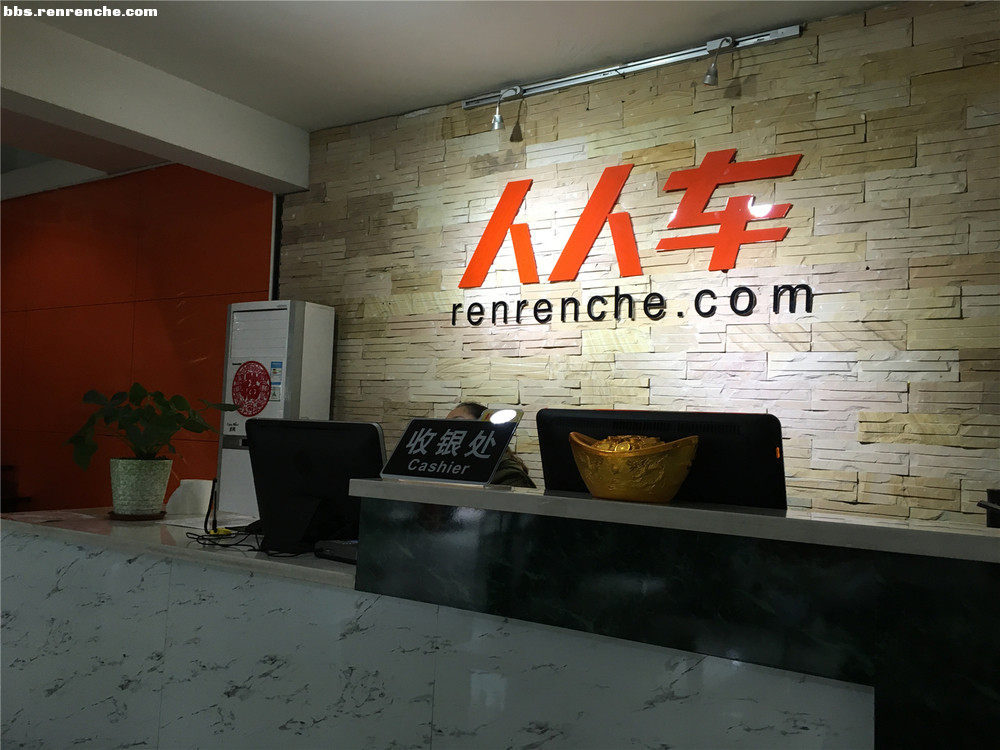 人人车购买二手车的惨痛经历 (人人车如何购买二手车)