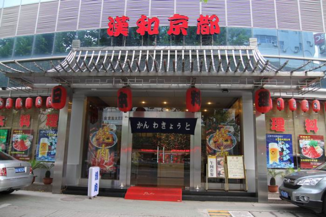 武汉日本料理自助餐,武汉好吃的日式餐厅推荐