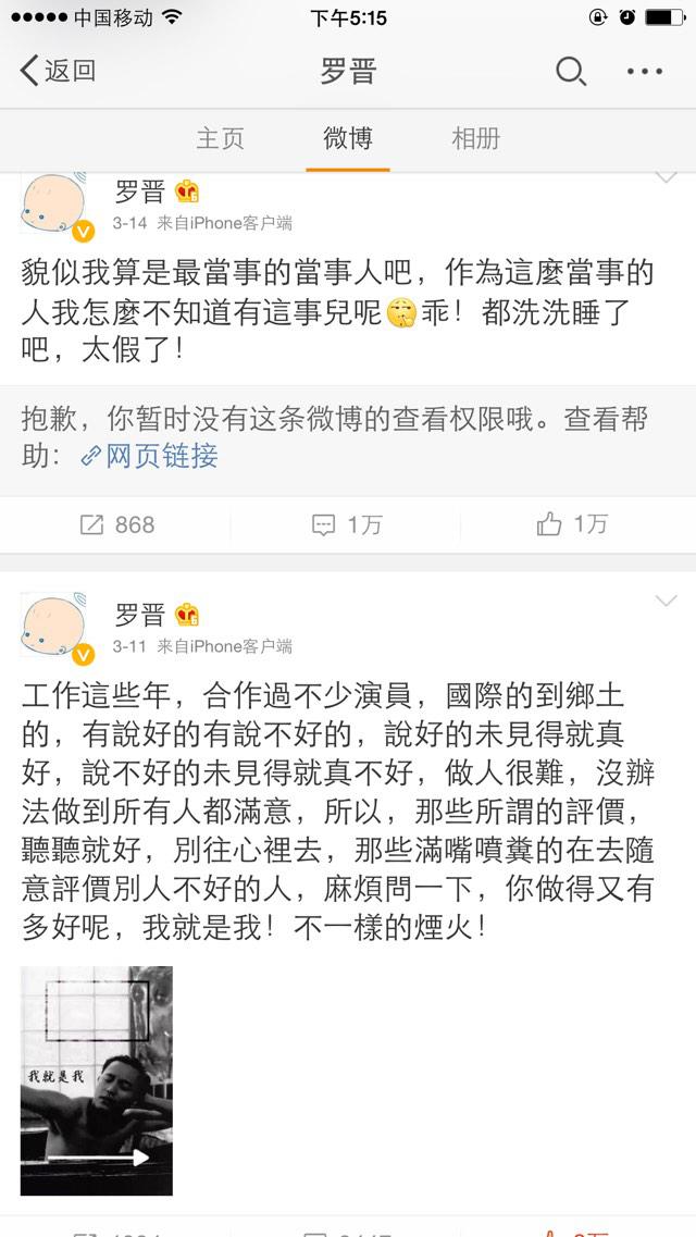 罗晋提到唐嫣苗圃,罗晋哄唐嫣开心