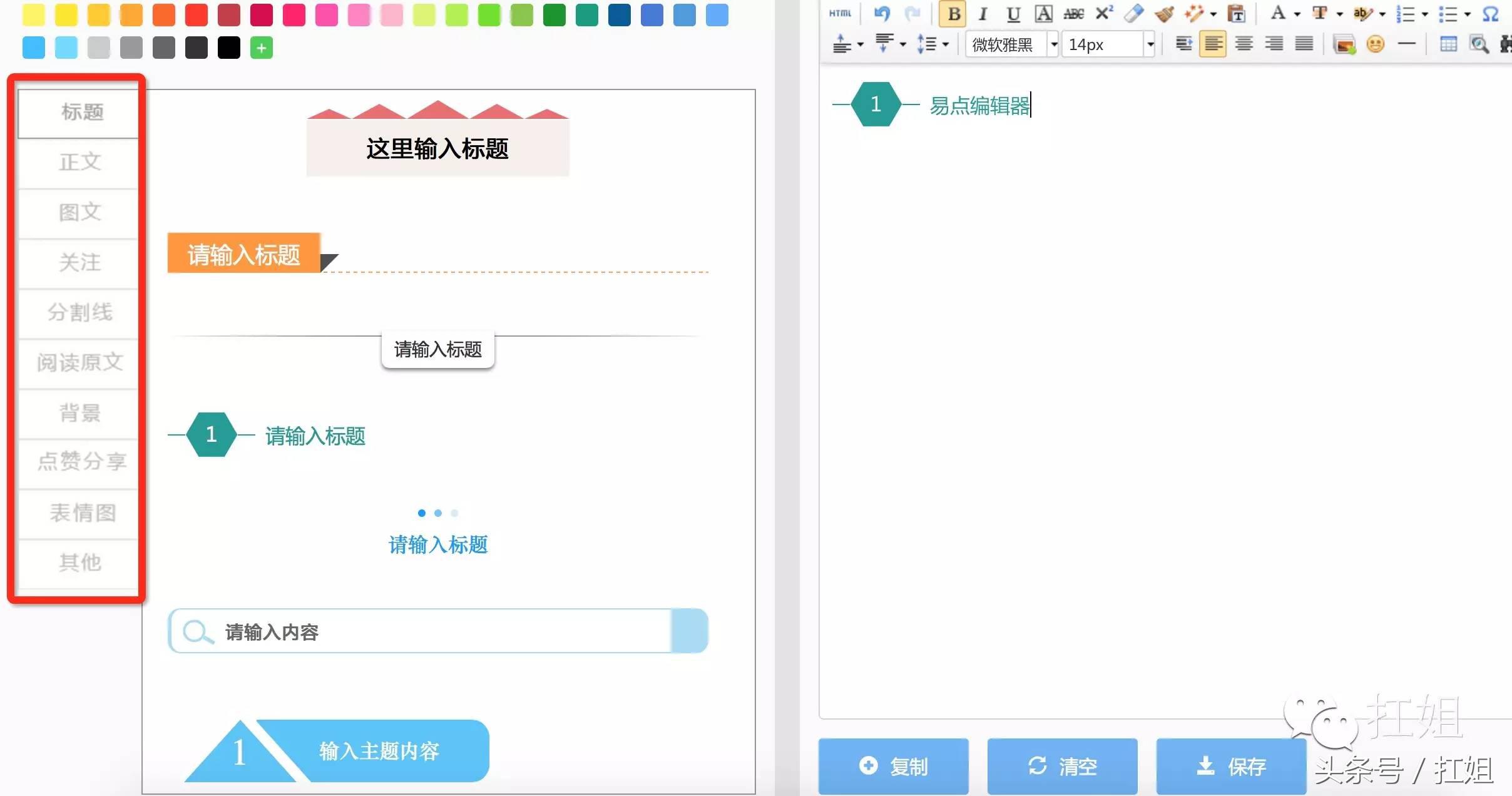 微信公众号编辑神器推荐,微信公众号文章编辑神器哪个好用