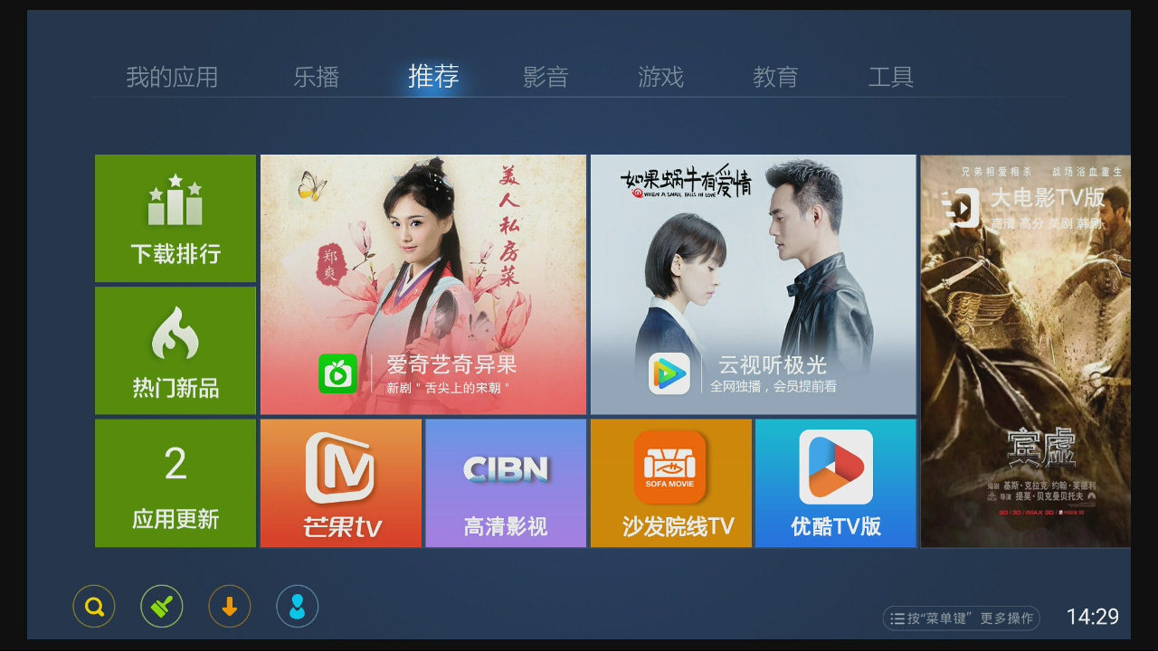 天猫魔盒测评最新,天猫魔盒3pro和6pro区别