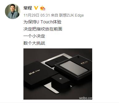 营销、吊胃口,结果又是炒冷饭;学习一下zuk是怎样炒热度的