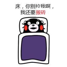 搬砖每日必刷的图,搬好每一块砖图片配图