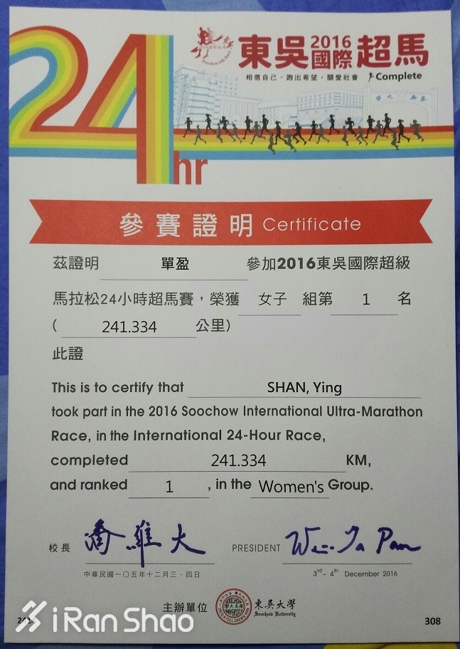 2016瓒呴┈鍐犲啗,瓒呴┈鍐犲啗