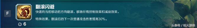 枪火游侠最强输出,枪火游侠凯技能