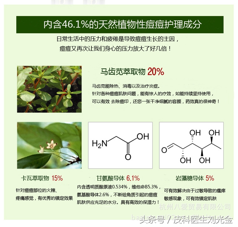 什么草治皮肤病最有效,田间草治什么病最好