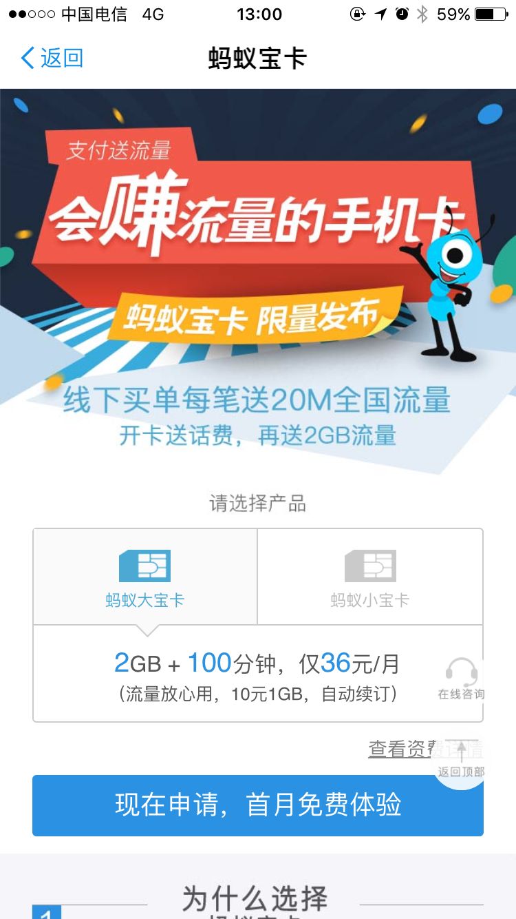 蚂蚁宝卡转腾讯大王卡,蚂蚁宝卡如何办理副卡