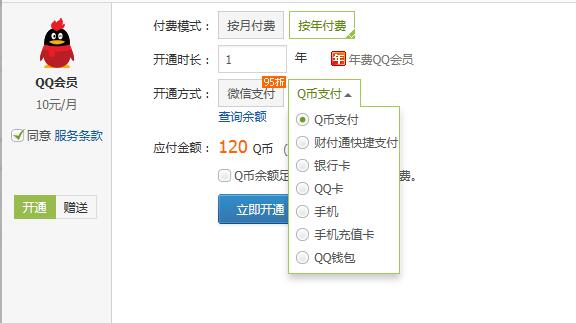 qq等级最高级已经超过144级了,qq等级到16级以上