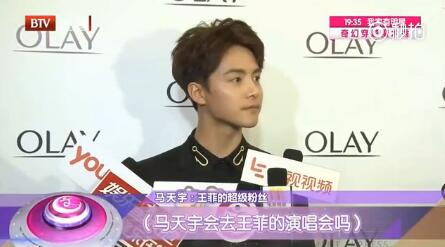 马天宇看王菲演唱会,王菲马天宇合唱