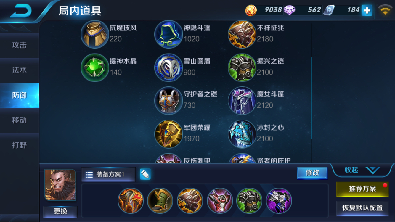 《王者荣耀》教你没符文一个月内登上王者