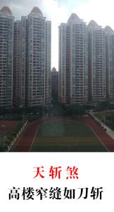 窗户风水讲究,住宅窗户风水详解