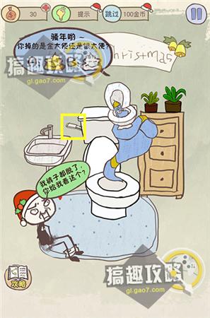 史小坑的爆笑生活6解说第10关,史小坑的爆笑生活12全关攻略