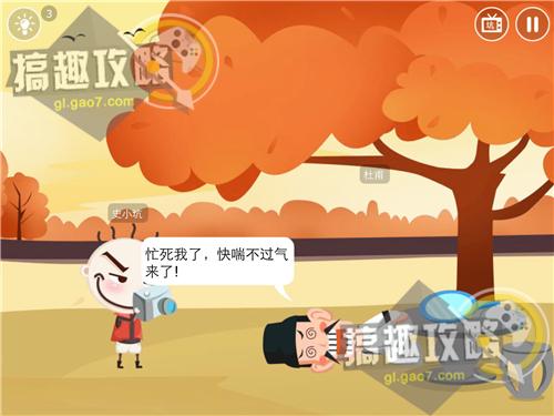 史小坑爆笑逃脱1第四关,史小坑爆笑逃脱2攻略24