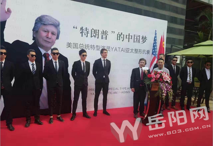 “奥巴马”经纪人邹当荣又整出了两个“特朗普”被称：正宗“国产”，亚太制造，特靠谱！