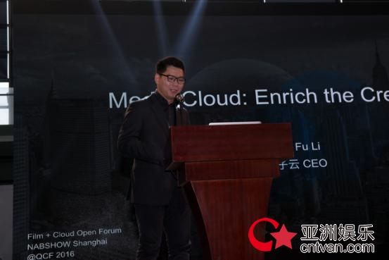 NABShowShanghai量子云·影视云计算与大数据论坛隆重开幕