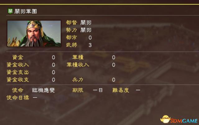 三国志13敌兵收夺战术怎么用,三国志13潼关之战攻略