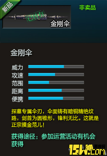 体验服女角色,艾琳安禄山八神体验服