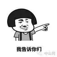 一群神奇中山人：不用锁匙，不用门卡，不用手机，不用出声，即可打开家门……