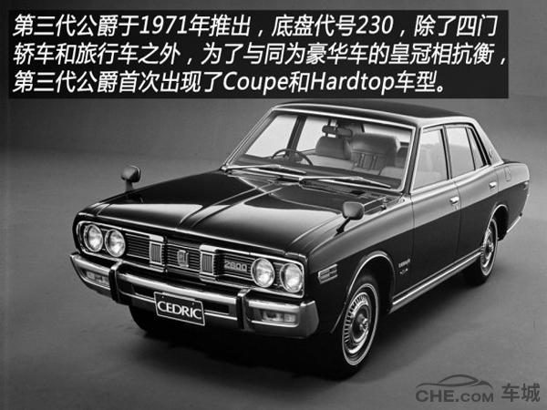 日产公爵哪一年值得买,真假的日产公爵对比