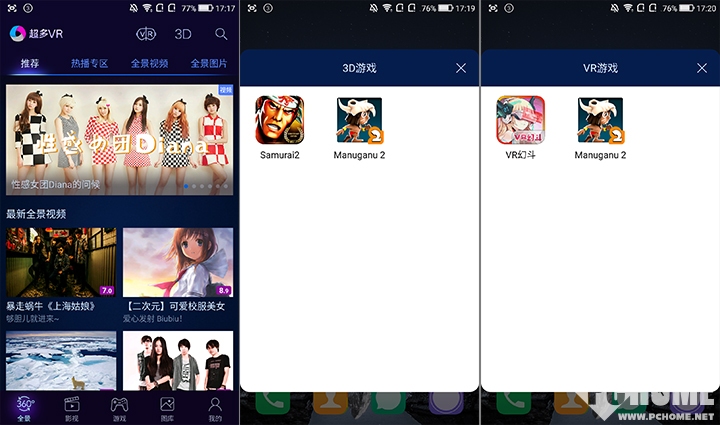 所有裸眼3d手机评测,裸眼三d手机评测