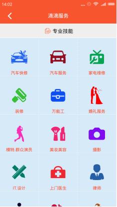 滴滴恋人测评：帮你拓展极具价值的人脉圈