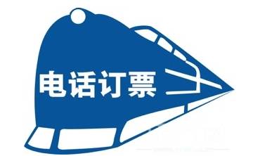 2018年火车票哪天开售,好消息电子火车票