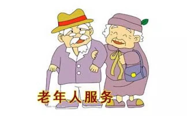 老年人居家养老补贴,居家养老政府补贴政策