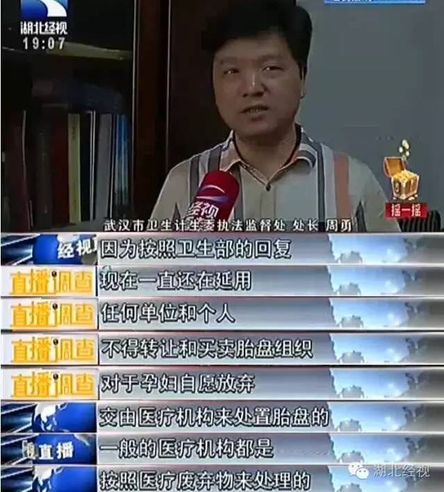 真能下得了口？宁波有人要吃胎盘进补！网友：陋习下的迷恋啊